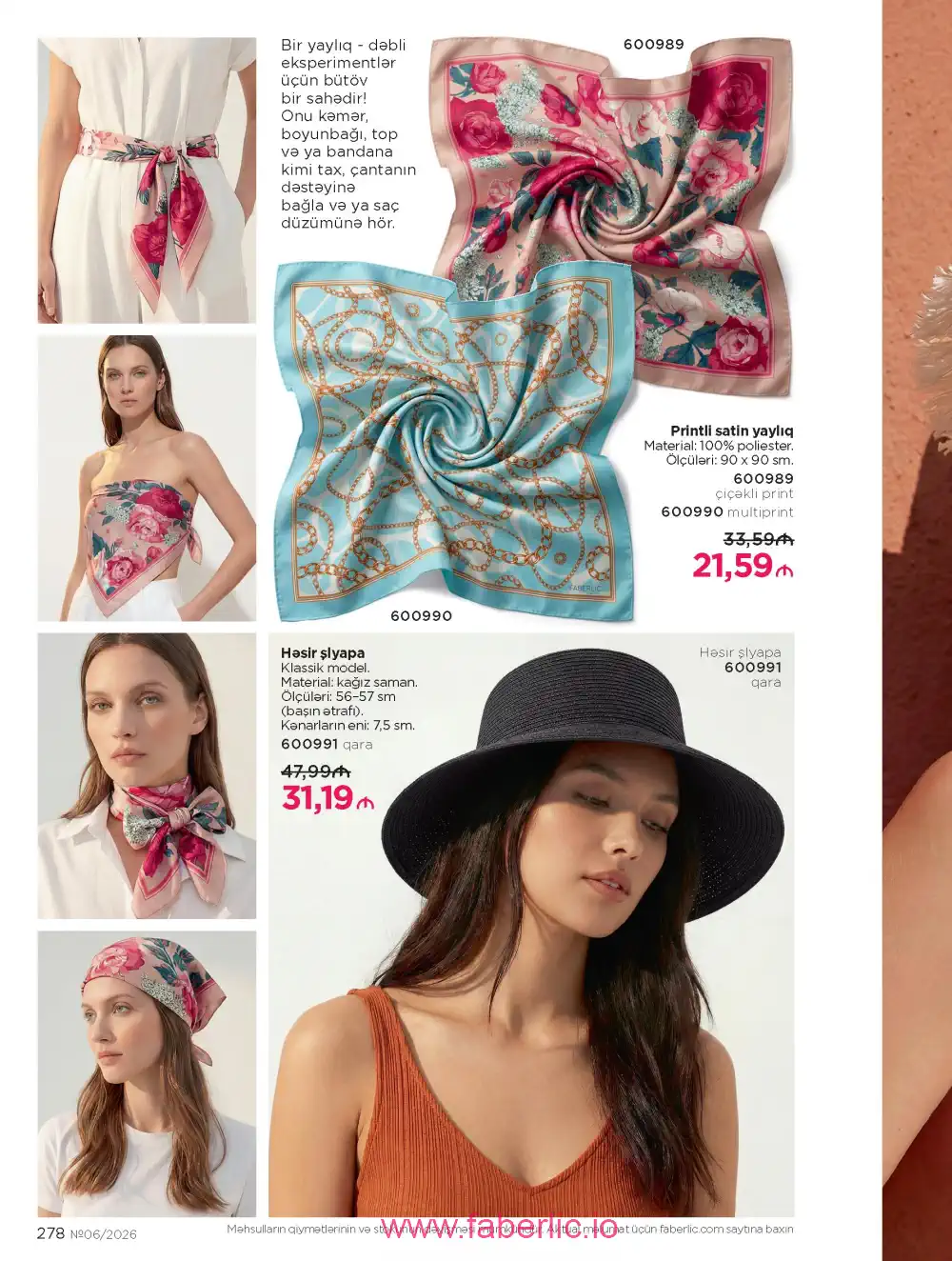 Действующий каталог Фаберлик | Faberlic 2026