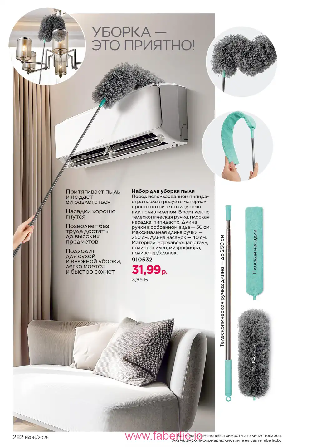 Действующий каталог Фаберлик | Faberlic 2026