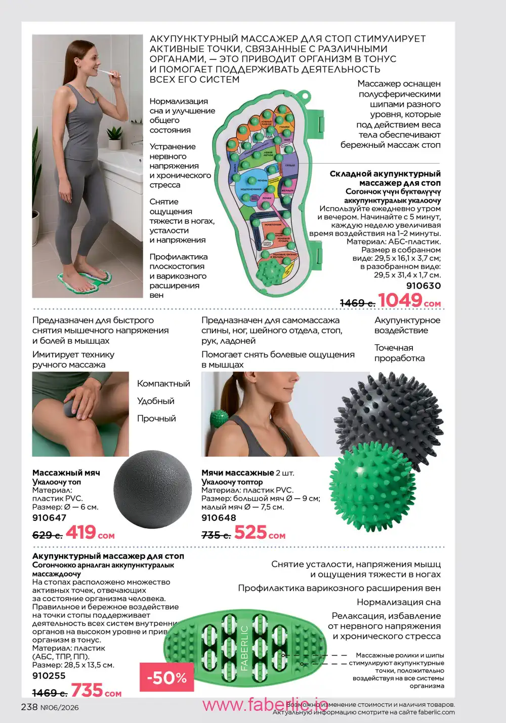 Действующий каталог Фаберлик | Faberlic 2026