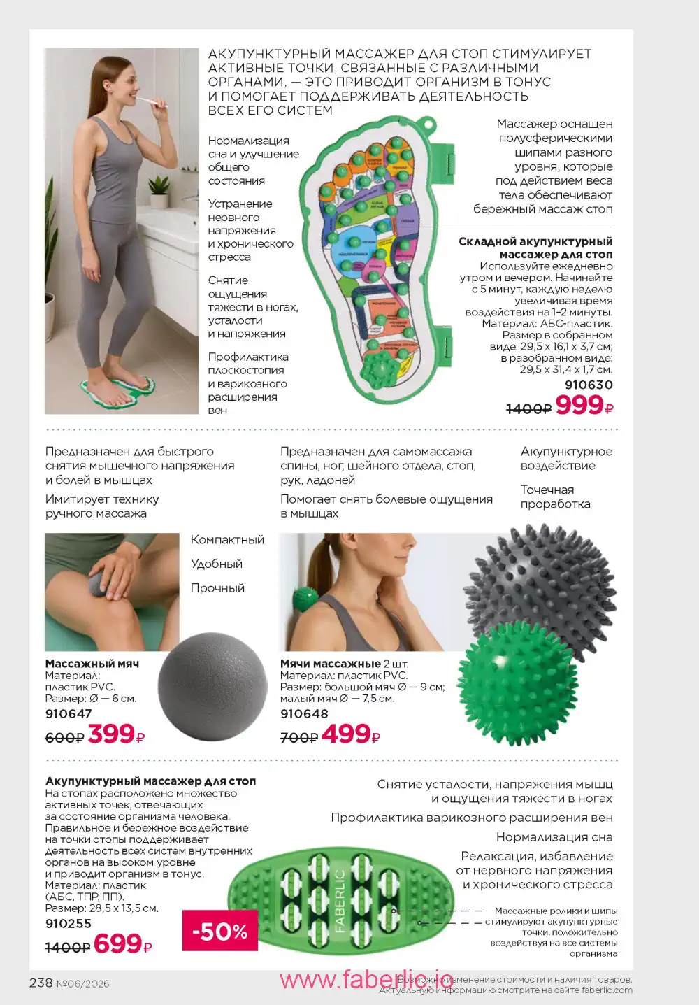 Действующий каталог Фаберлик | Faberlic 2026