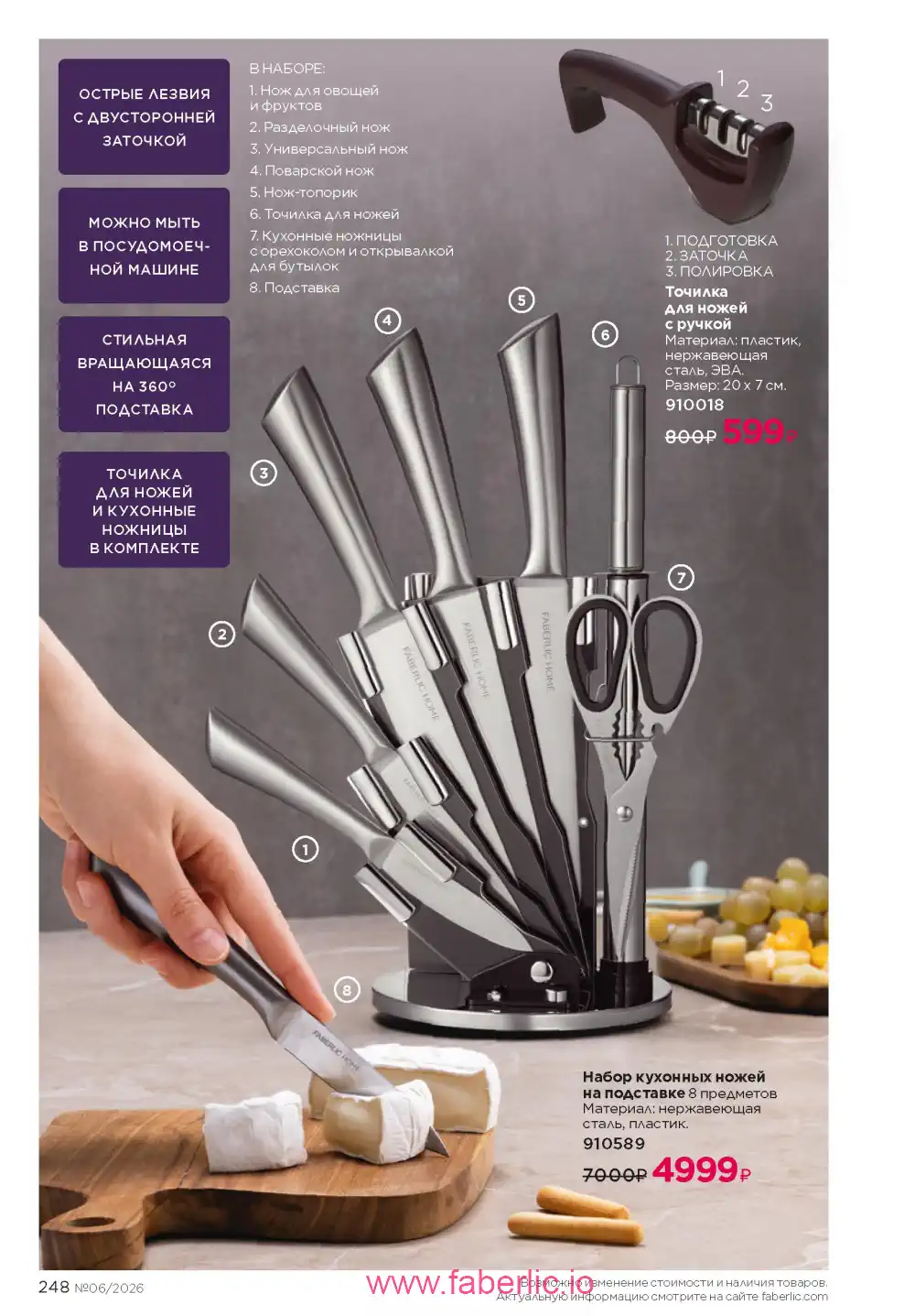 Действующий каталог Фаберлик | Faberlic 2026
