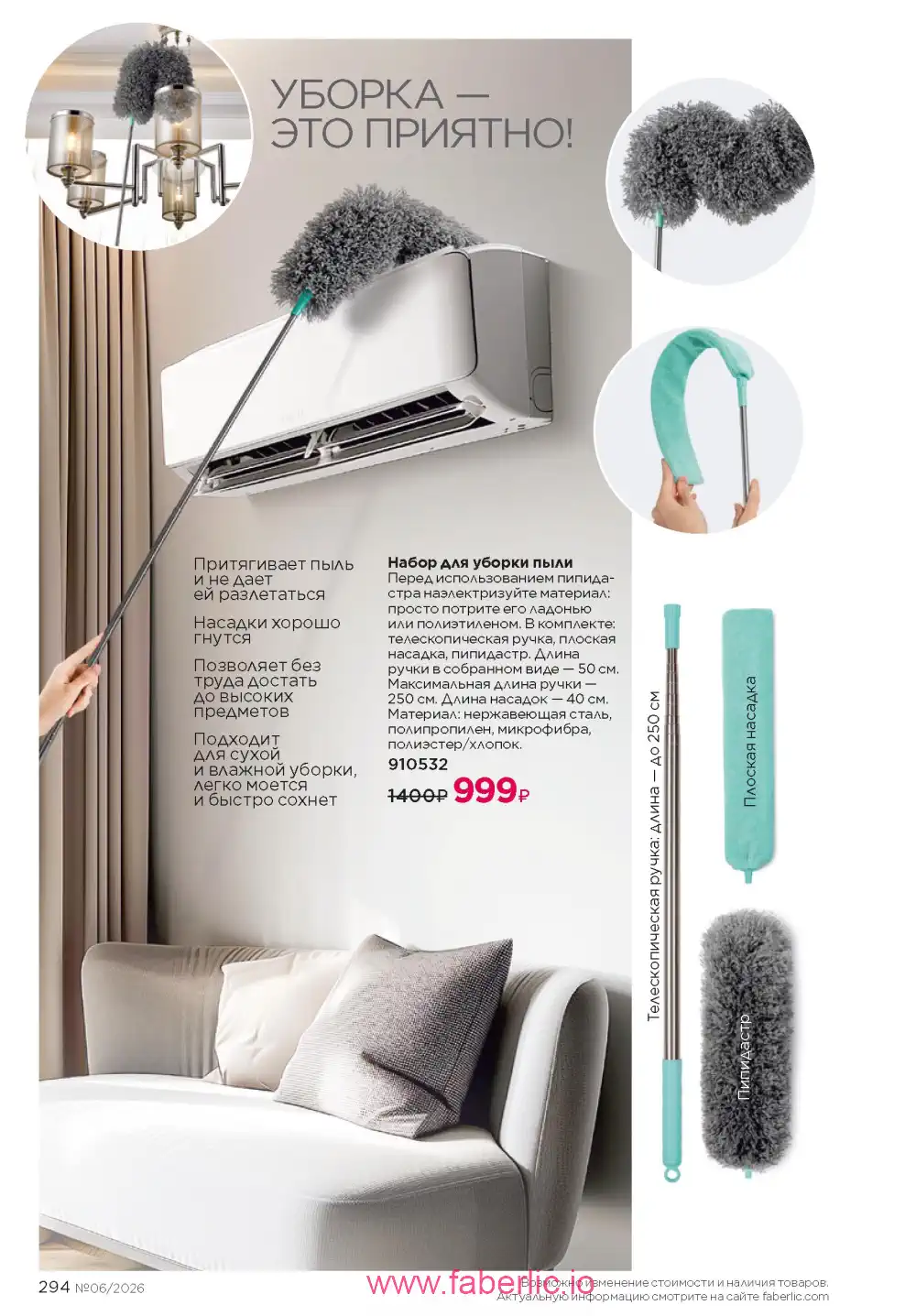 Действующий каталог Фаберлик | Faberlic 2026