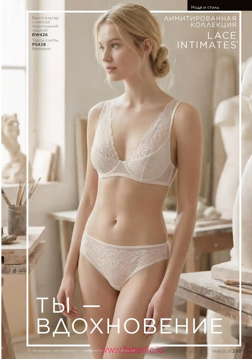 Действующий каталог Фаберлик | Faberlic 2026