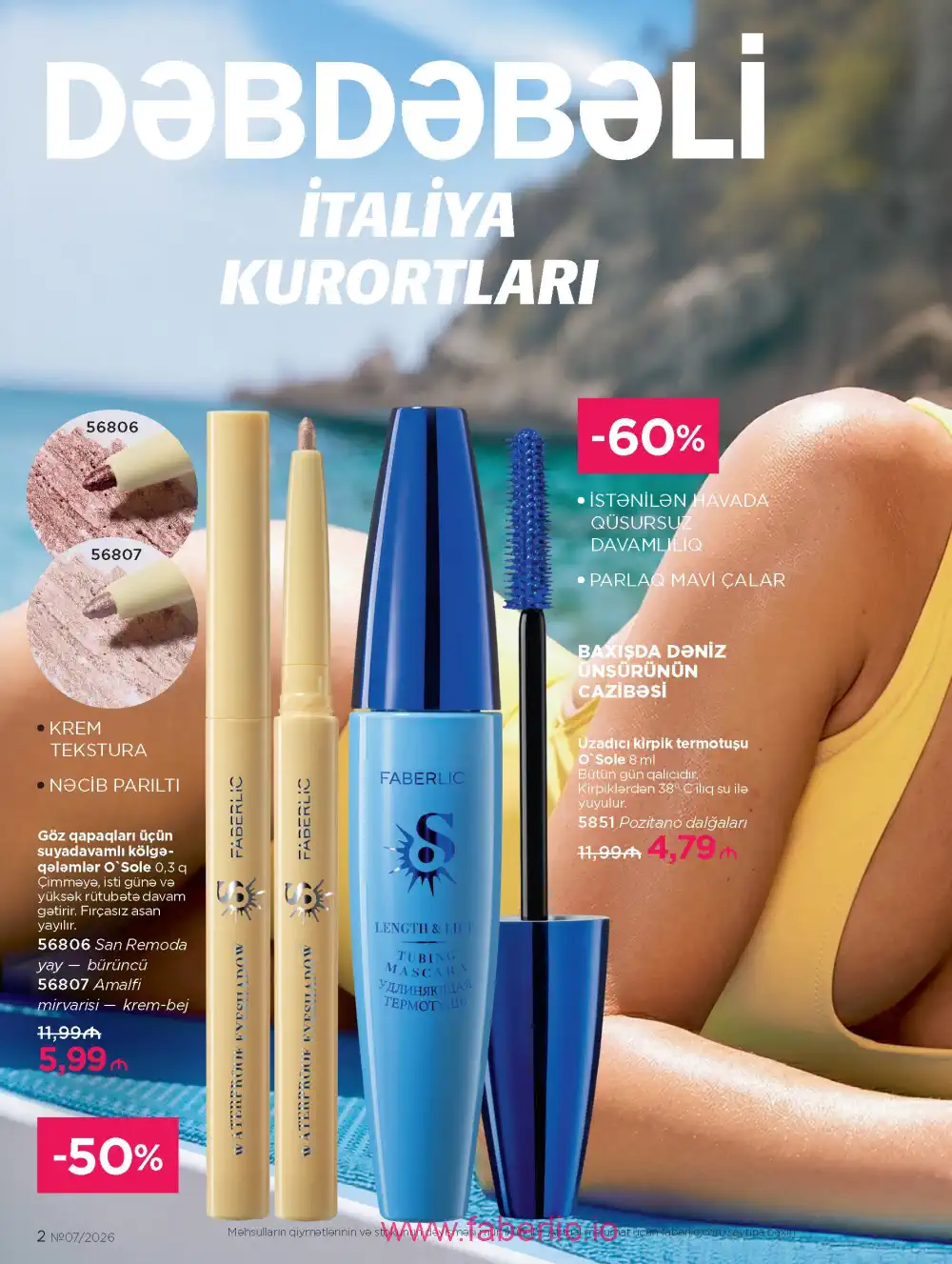 Следующий каталог Фаберлик | Faberlic 2026