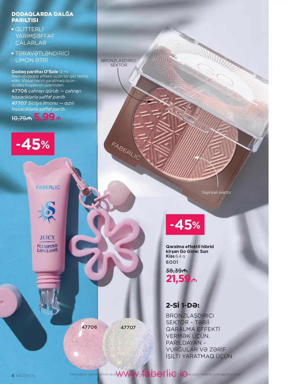 Следующий каталог Фаберлик | Faberlic 2026