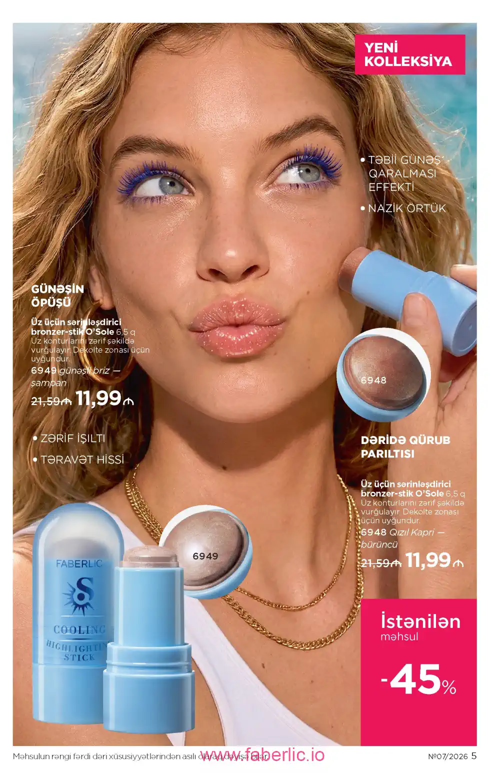 Следующий каталог Фаберлик | Faberlic 2026