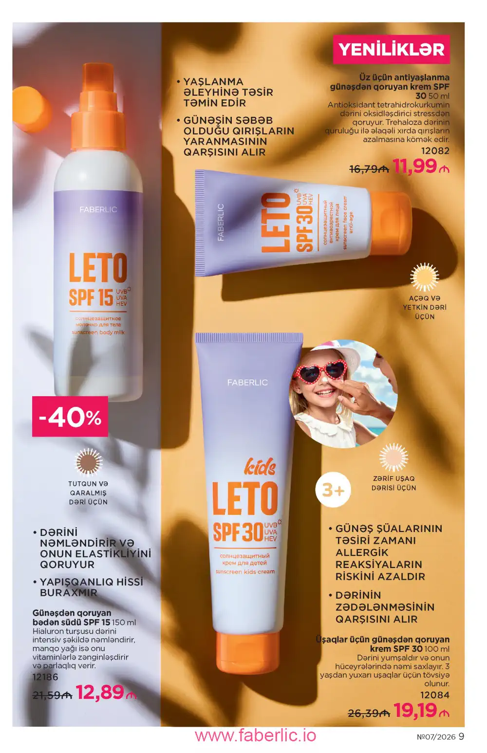 Следующий каталог Фаберлик | Faberlic 2026