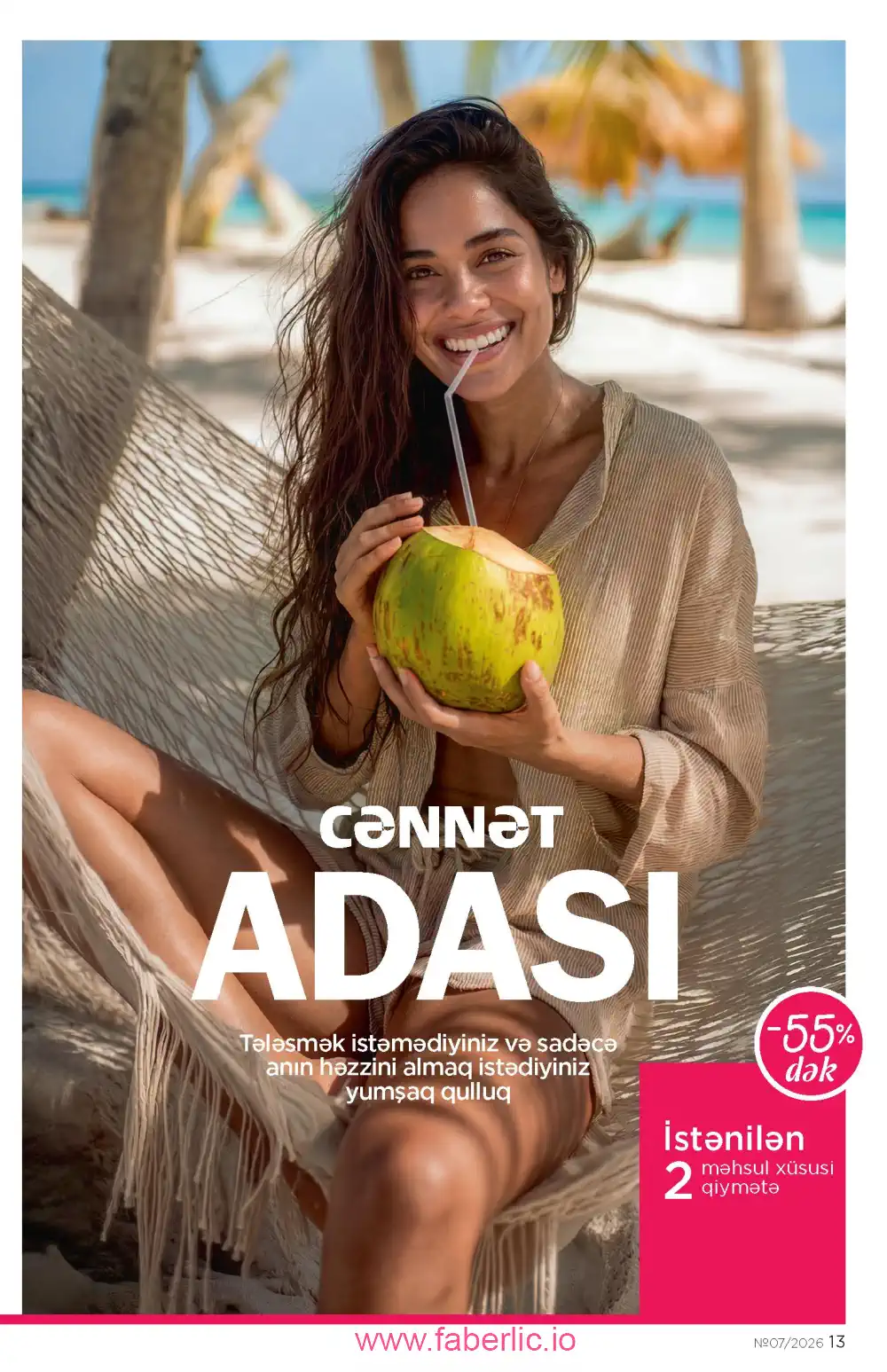 Следующий каталог Фаберлик | Faberlic 2026