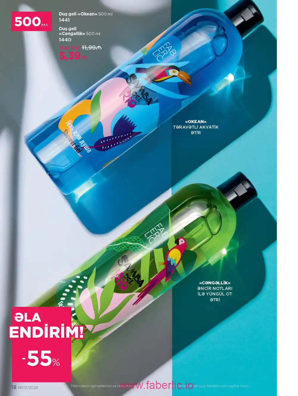 Следующий каталог Фаберлик | Faberlic 2026