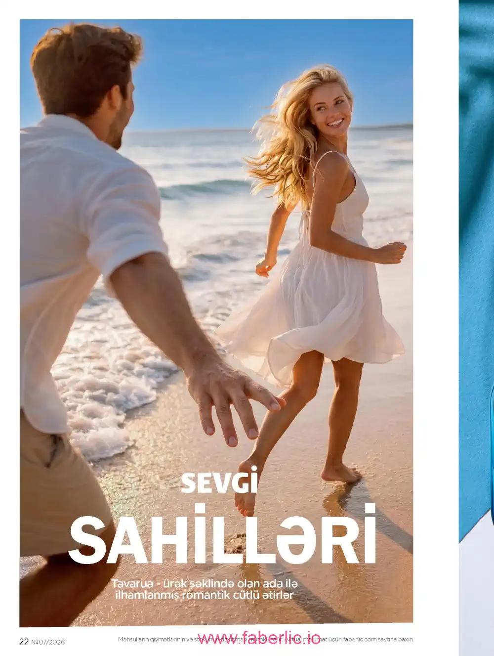 Следующий каталог Фаберлик | Faberlic 2026