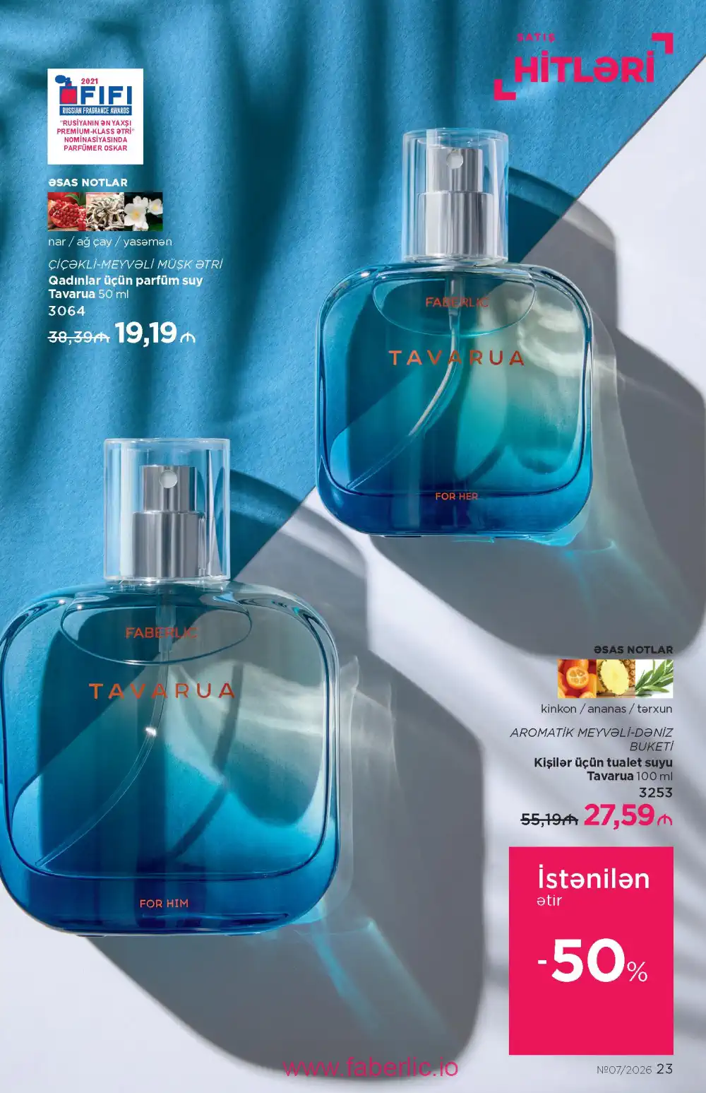 Следующий каталог Фаберлик | Faberlic 2026