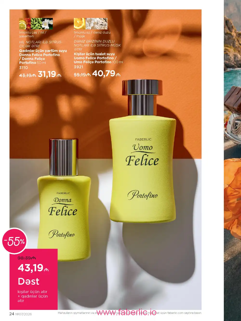 Следующий каталог Фаберлик | Faberlic 2026