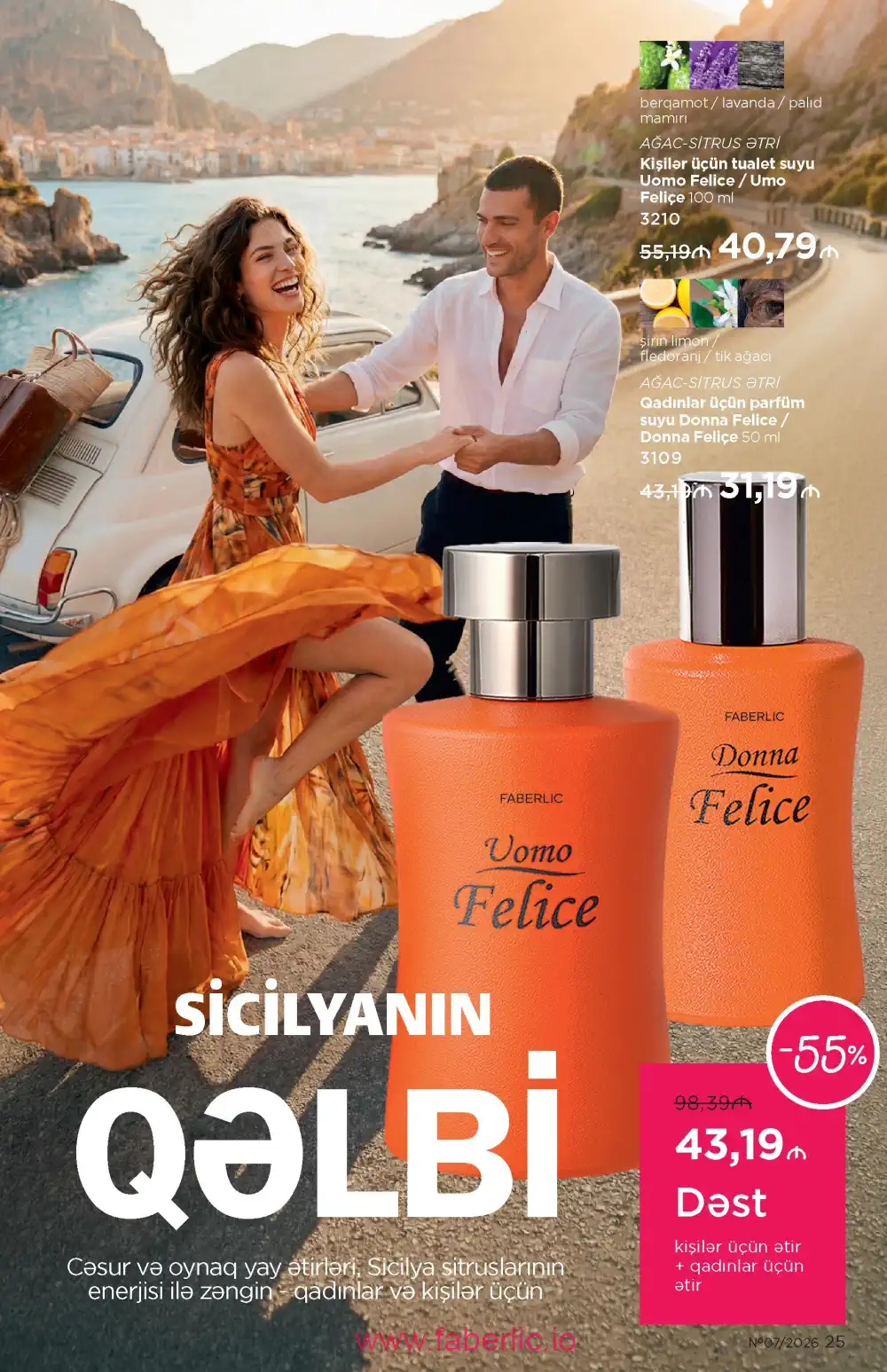 Следующий каталог Фаберлик | Faberlic 2026