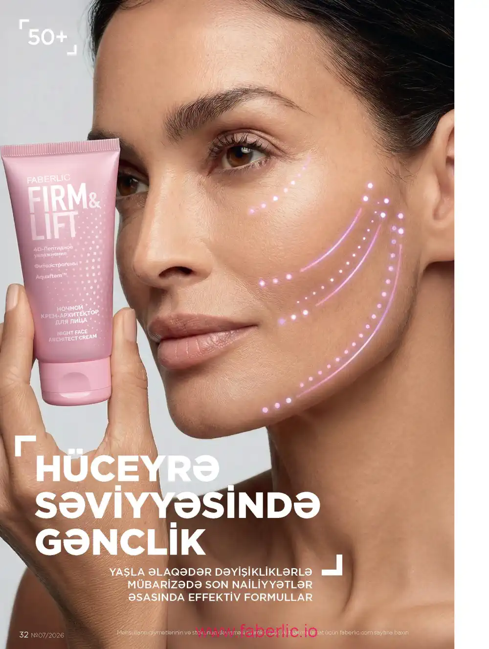 Следующий каталог Фаберлик | Faberlic 2026