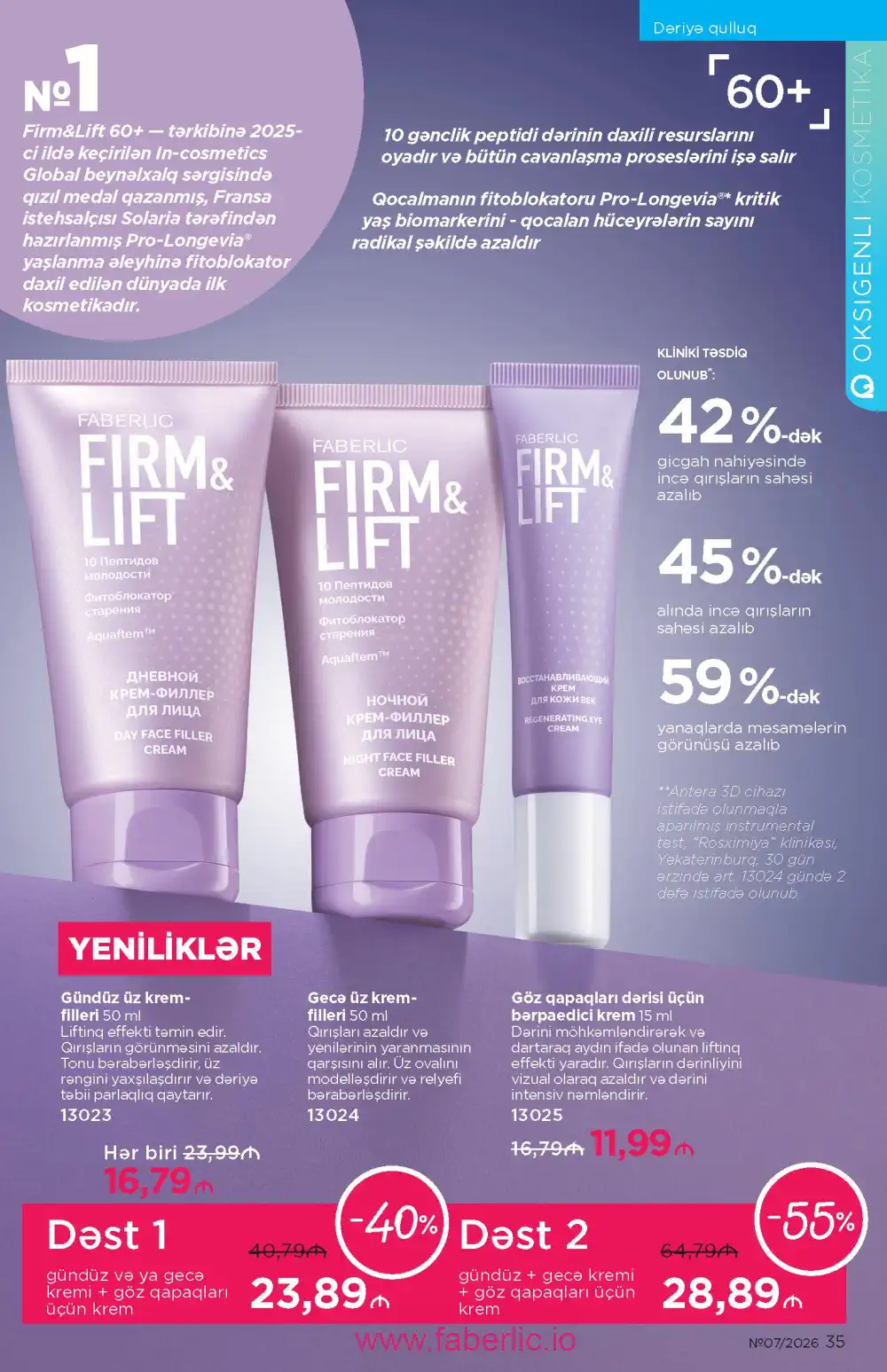 Следующий каталог Фаберлик | Faberlic 2026