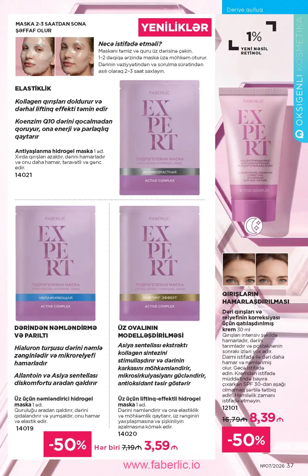 Следующий каталог Фаберлик | Faberlic 2026