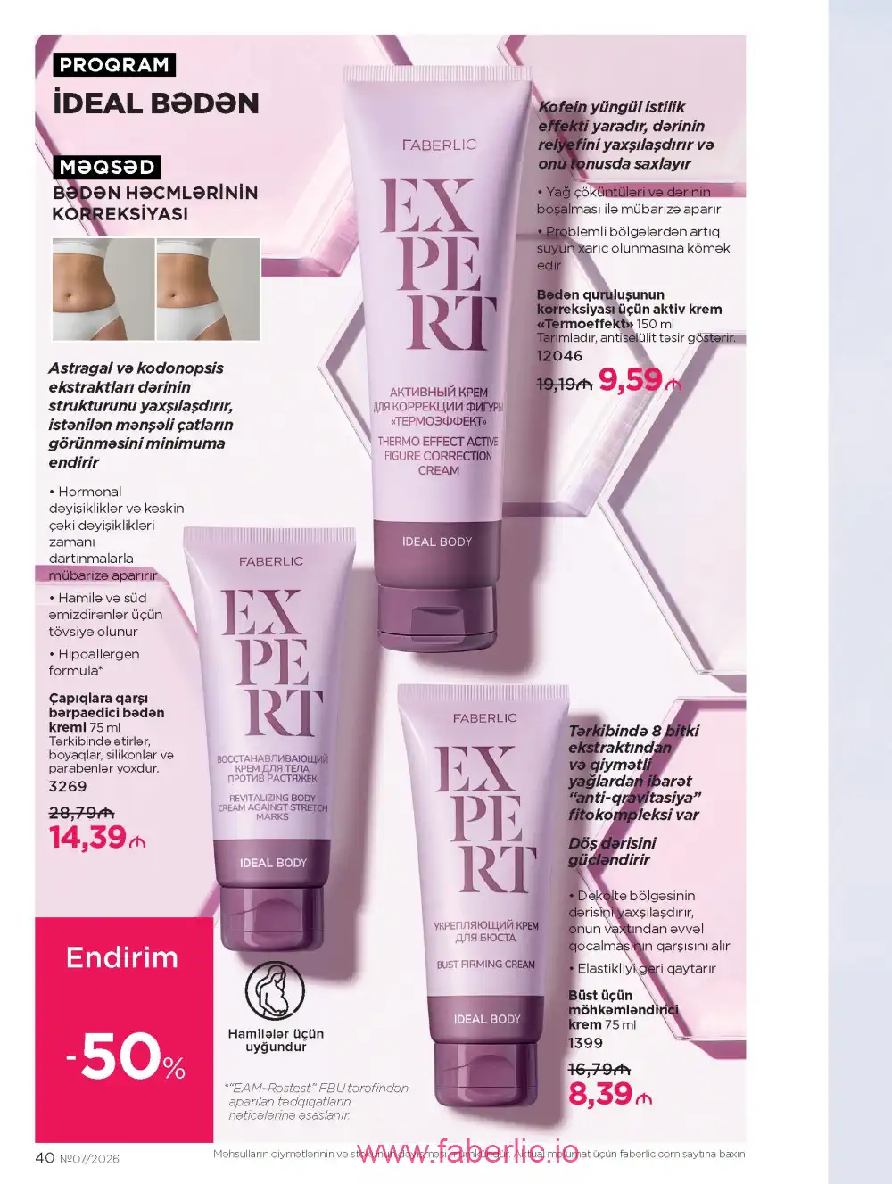 Следующий каталог Фаберлик | Faberlic 2026