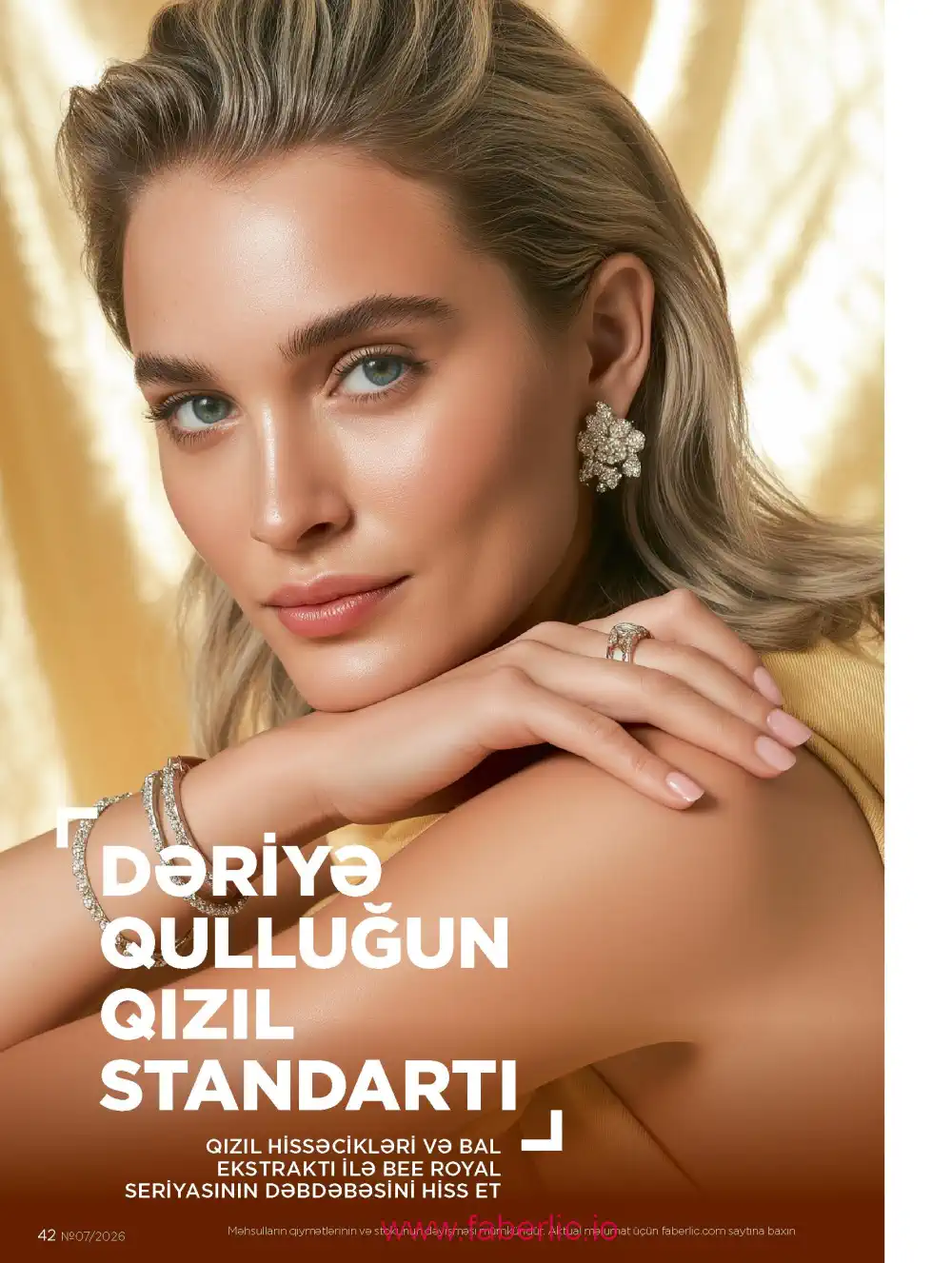 Следующий каталог Фаберлик | Faberlic 2026