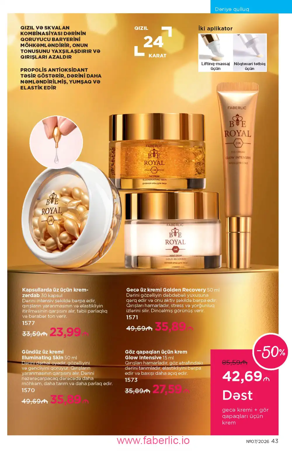 Следующий каталог Фаберлик | Faberlic 2026