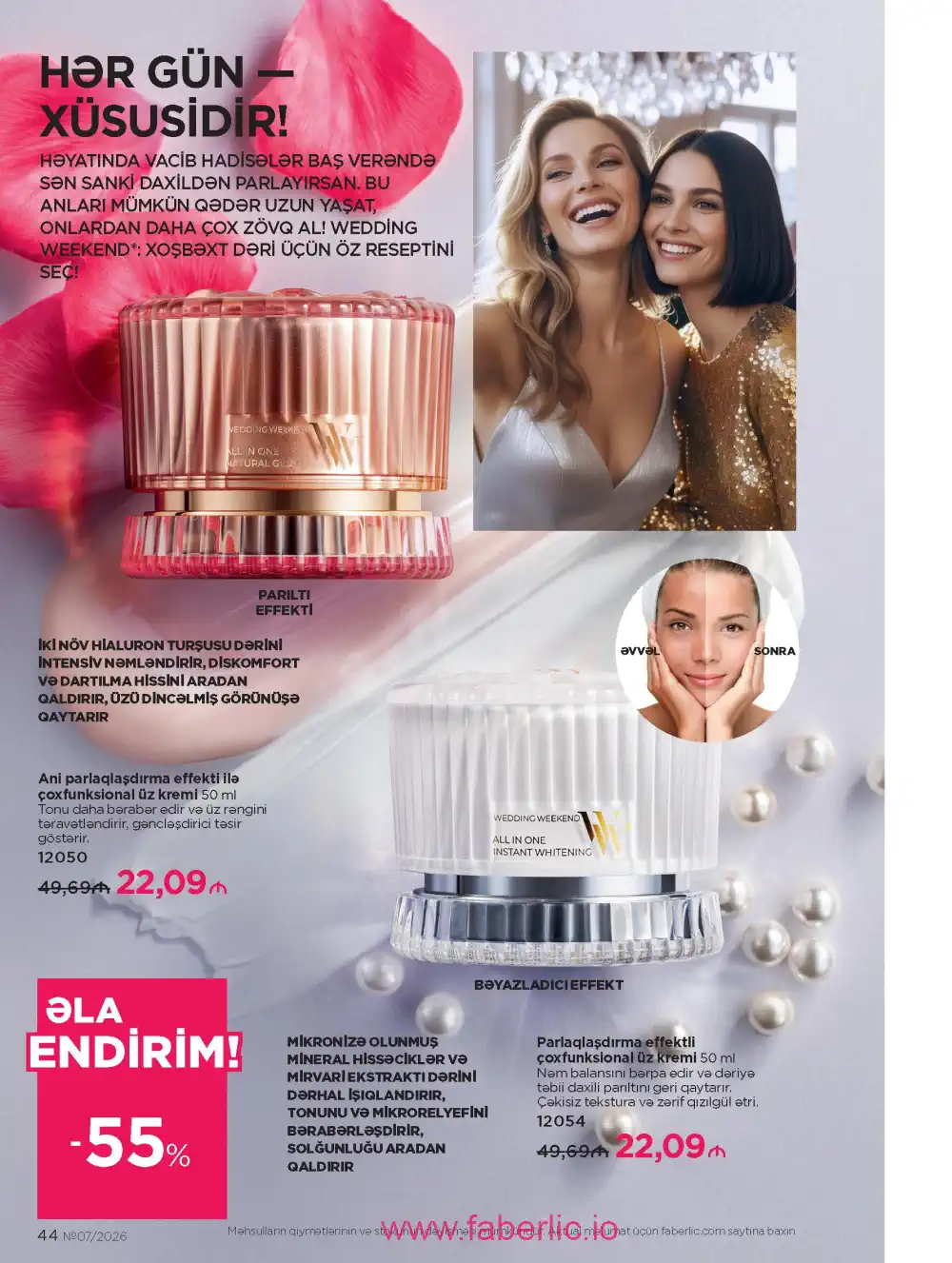 Следующий каталог Фаберлик | Faberlic 2026