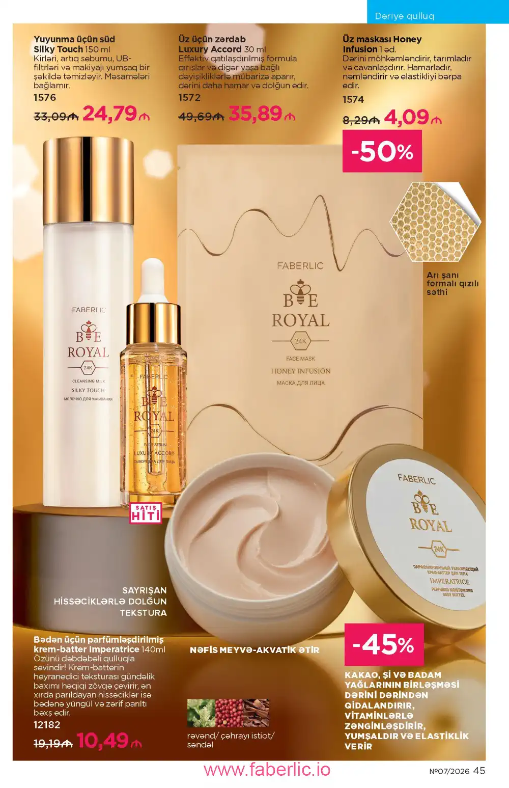 Следующий каталог Фаберлик | Faberlic 2026