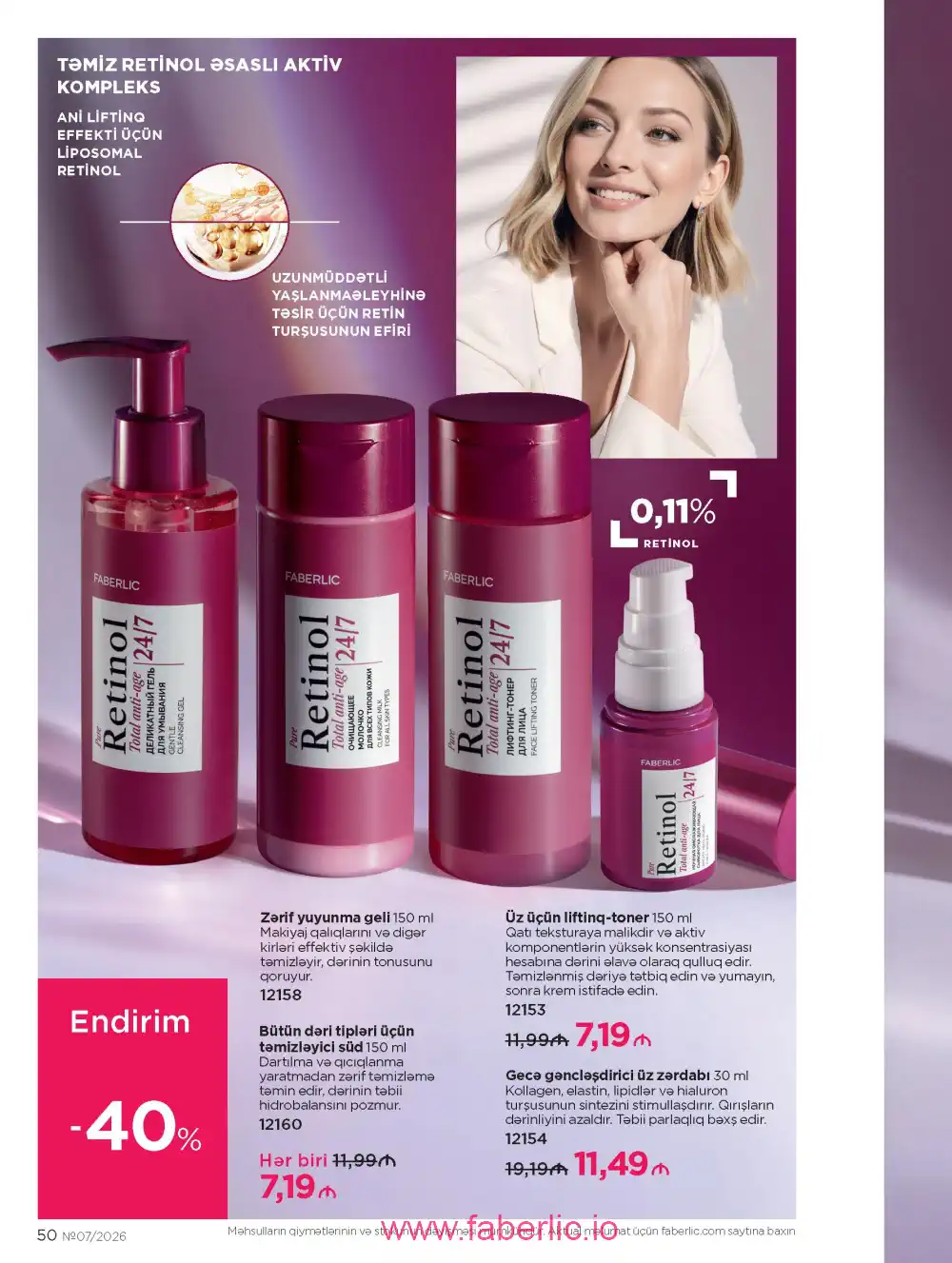 Следующий каталог Фаберлик | Faberlic 2026