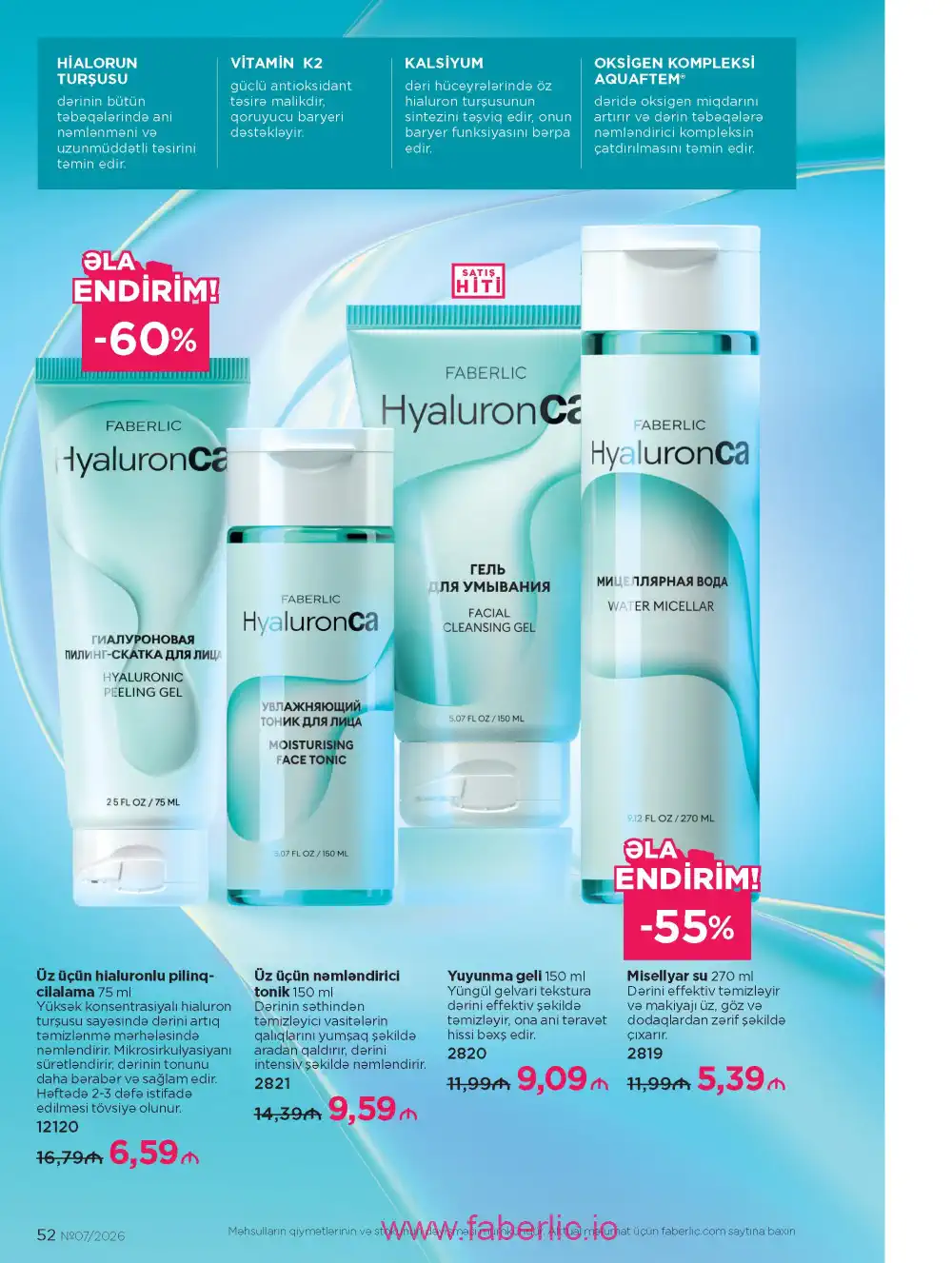 Следующий каталог Фаберлик | Faberlic 2026