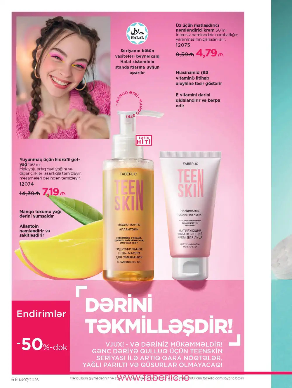 Следующий каталог Фаберлик | Faberlic 2026