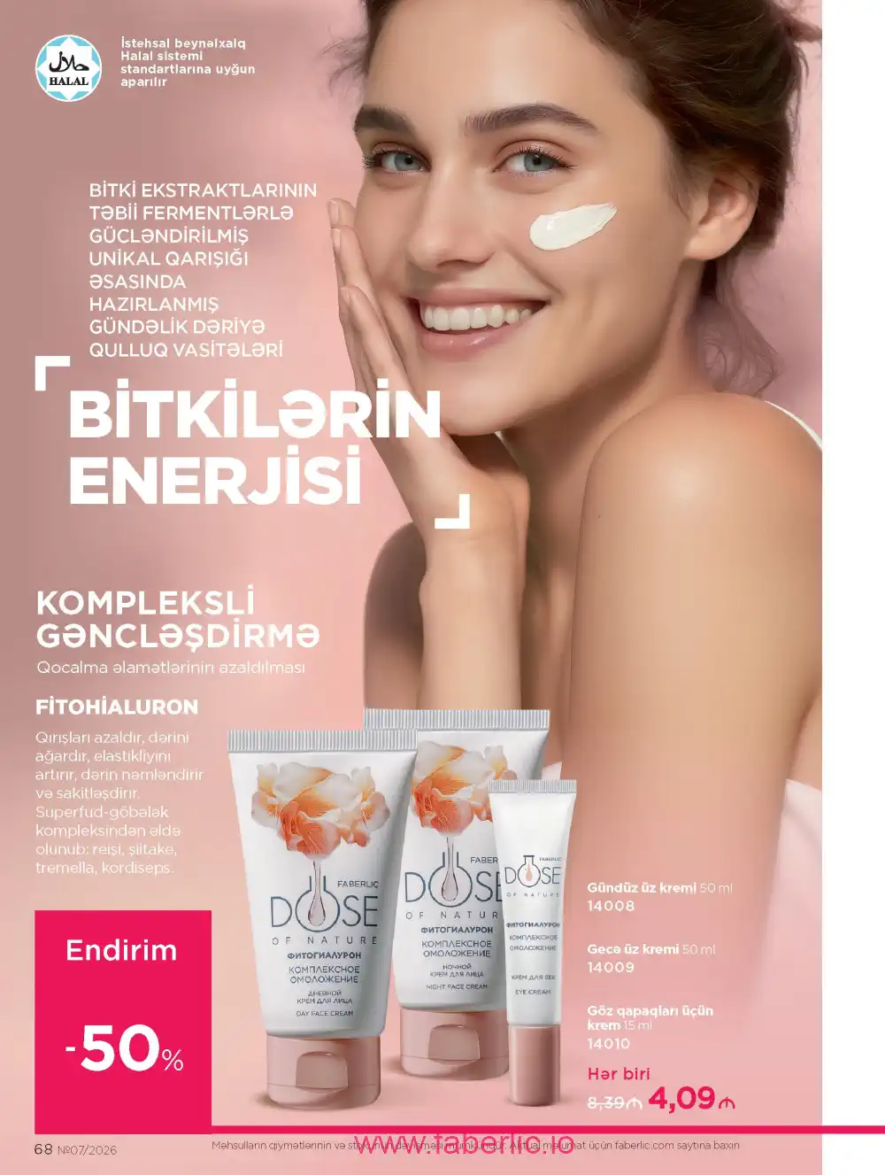 Следующий каталог Фаберлик | Faberlic 2026