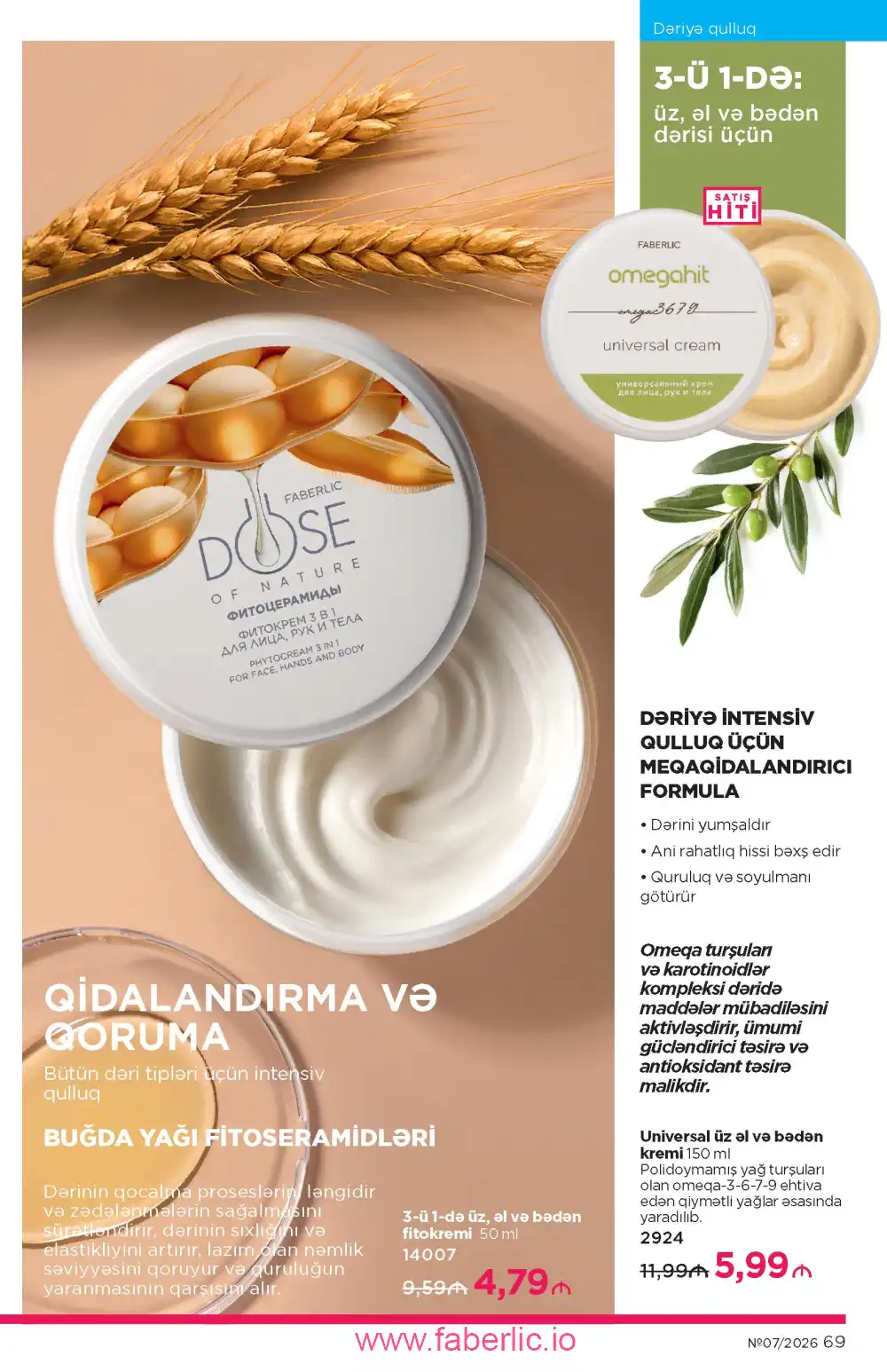 Следующий каталог Фаберлик | Faberlic 2026