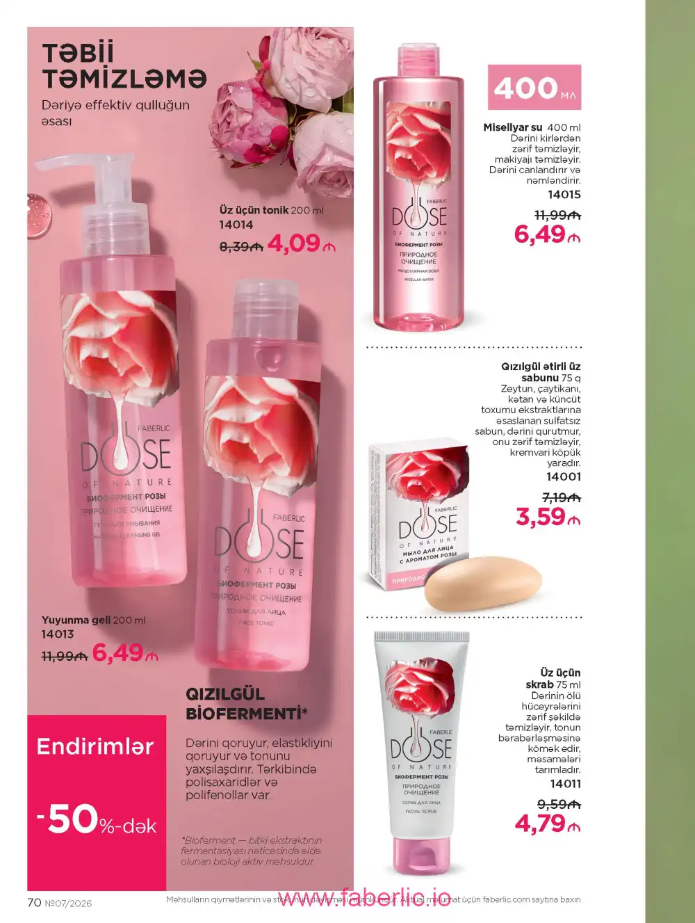 Следующий каталог Фаберлик | Faberlic 2026