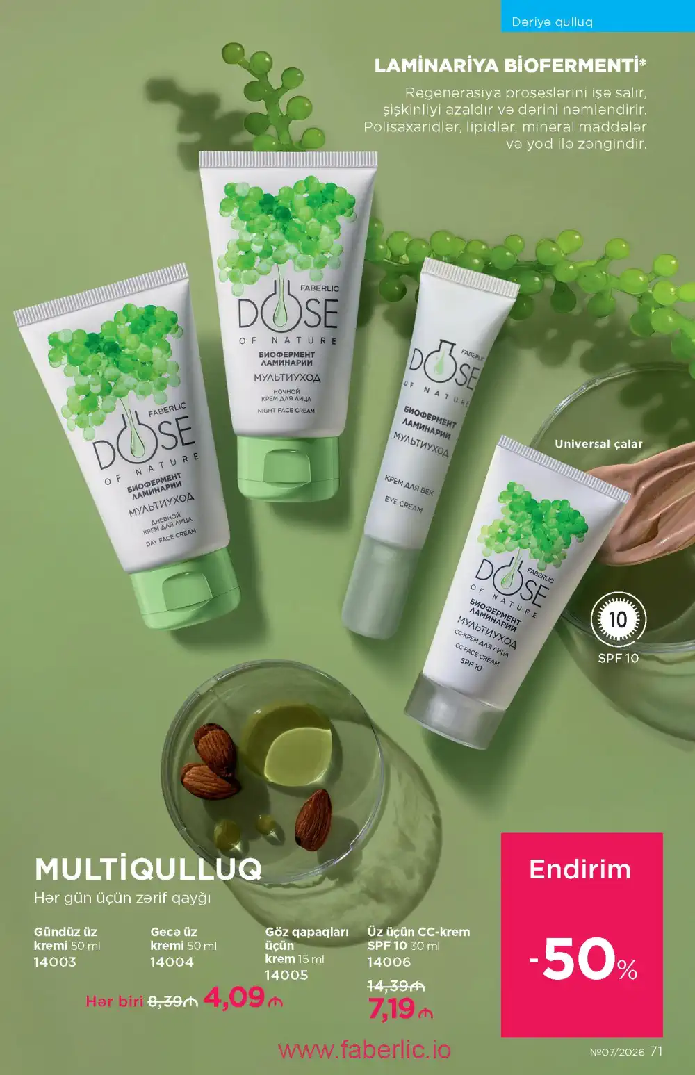 Следующий каталог Фаберлик | Faberlic 2026