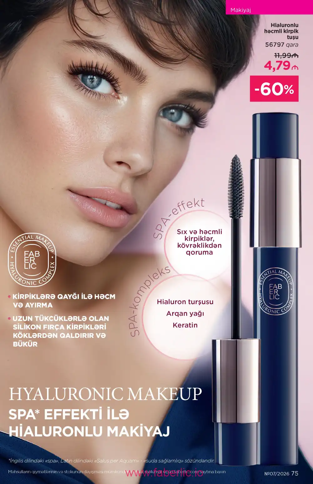 Следующий каталог Фаберлик | Faberlic 2026