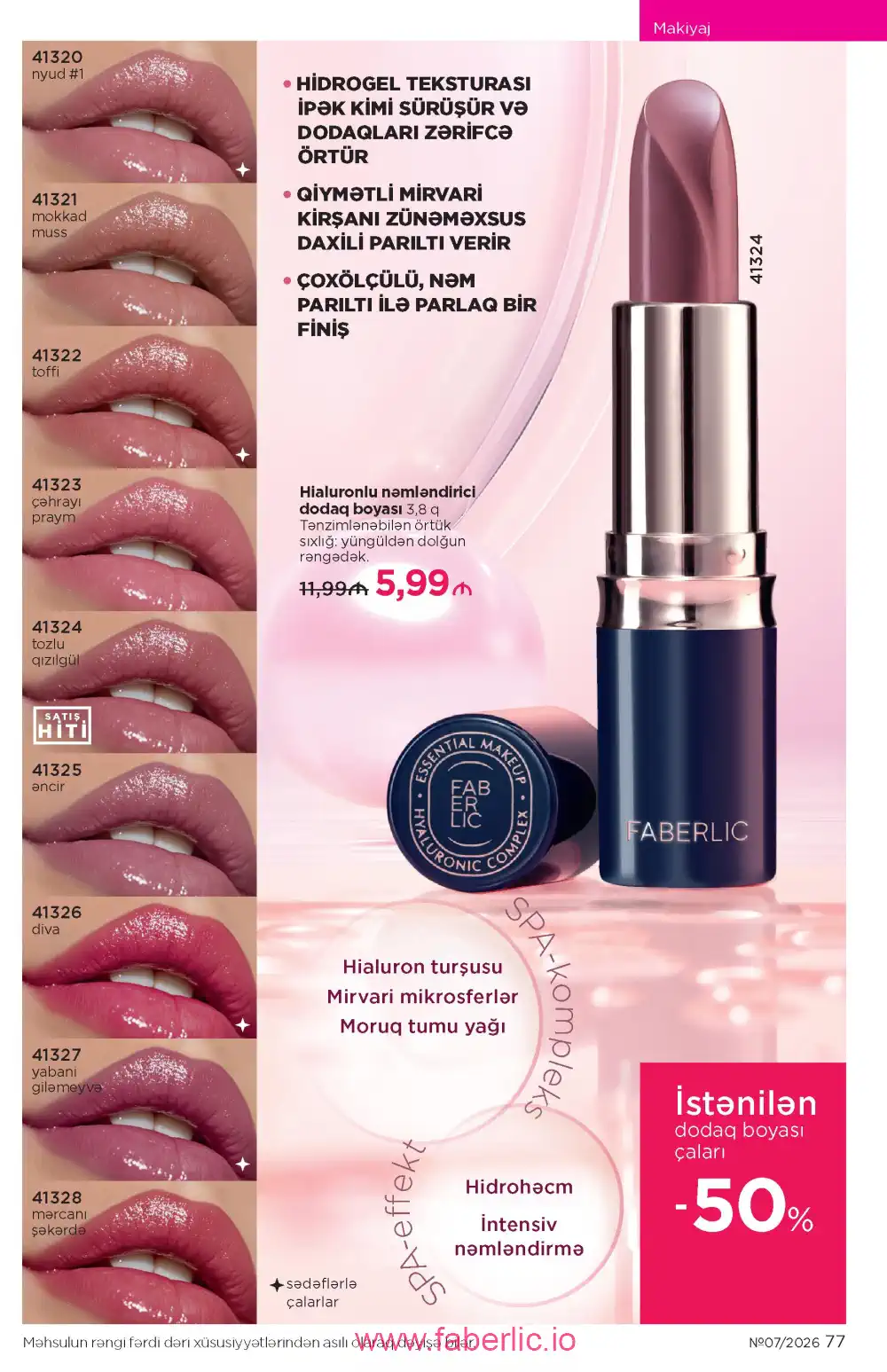 Следующий каталог Фаберлик | Faberlic 2026