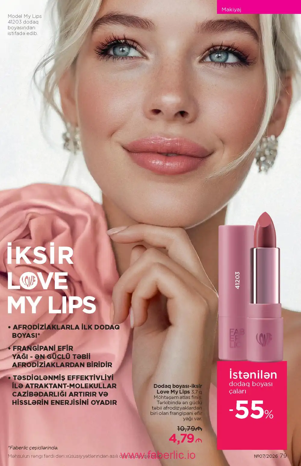 Следующий каталог Фаберлик | Faberlic 2026