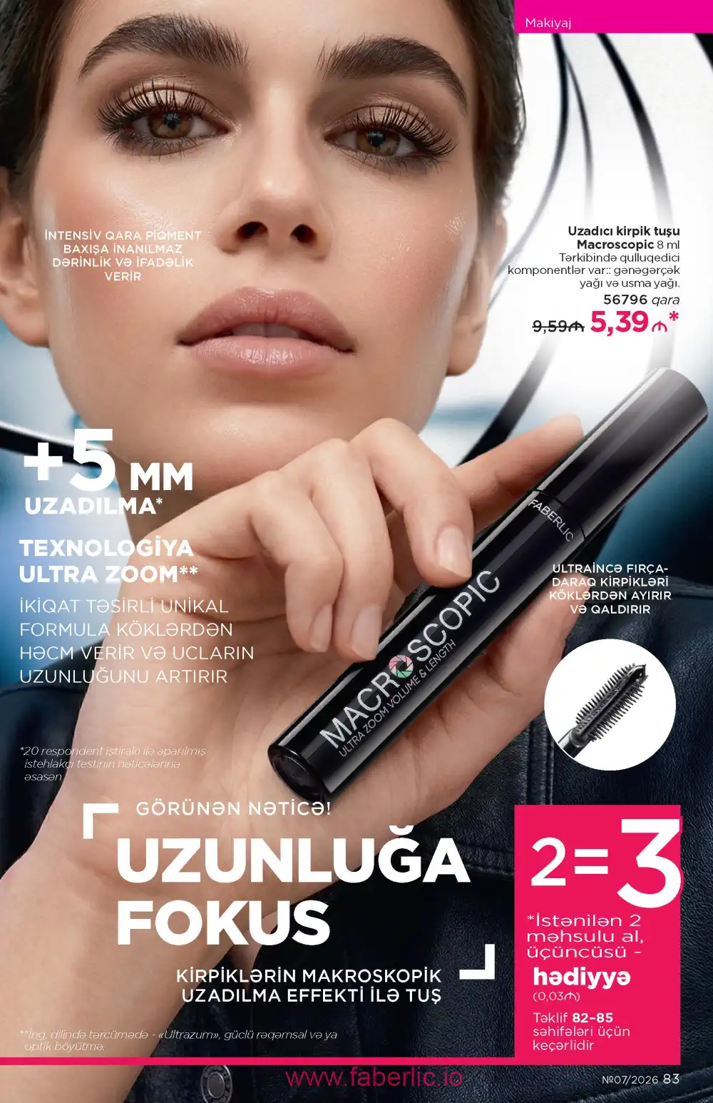 Следующий каталог Фаберлик | Faberlic 2026