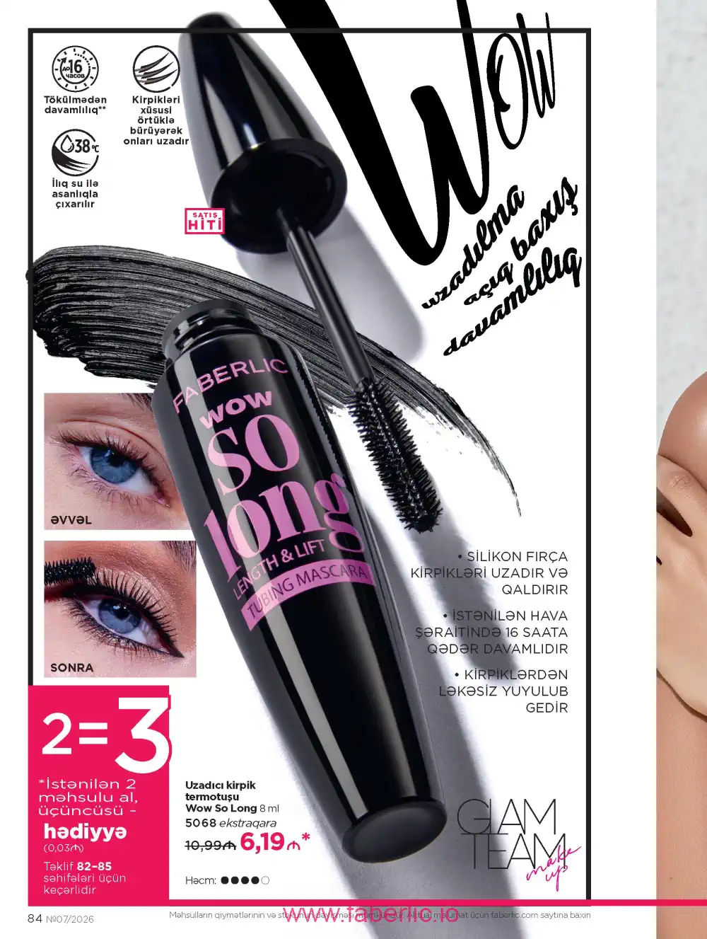 Следующий каталог Фаберлик | Faberlic 2026