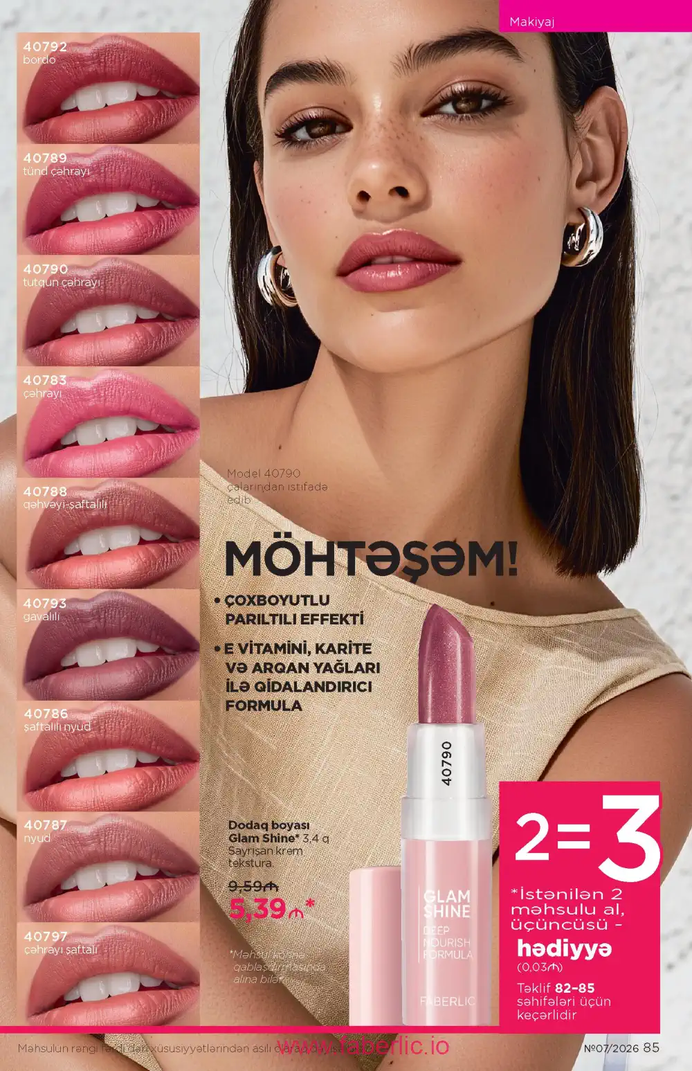 Следующий каталог Фаберлик | Faberlic 2026