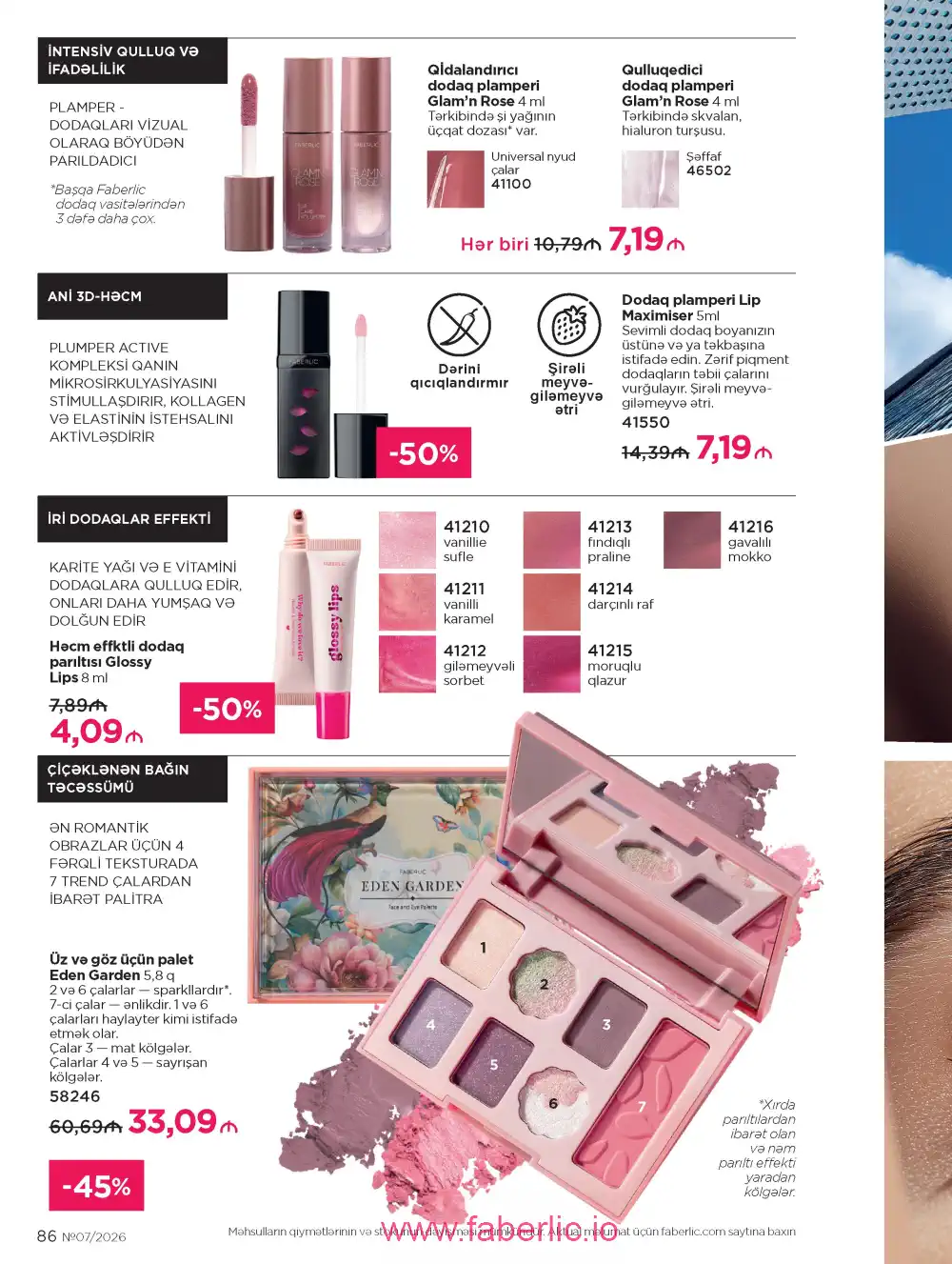 Следующий каталог Фаберлик | Faberlic 2026