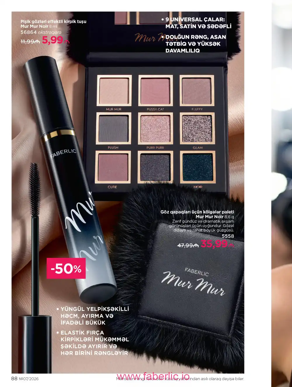 Следующий каталог Фаберлик | Faberlic 2026