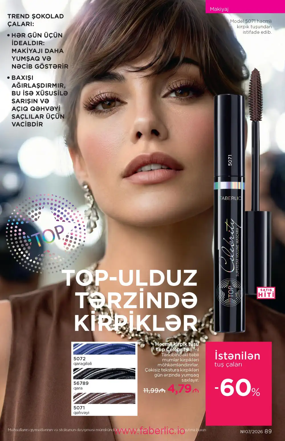 Следующий каталог Фаберлик | Faberlic 2026
