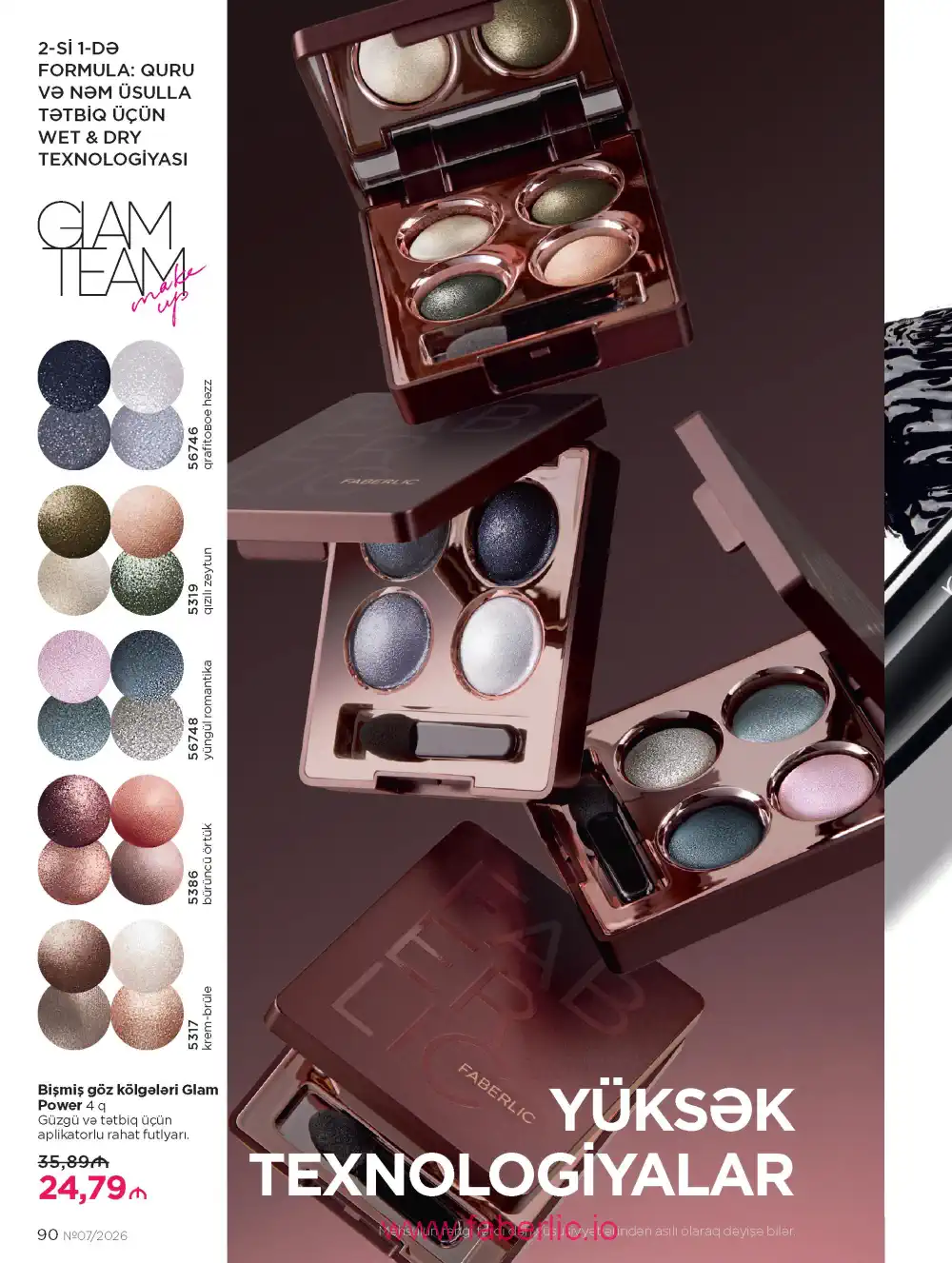 Следующий каталог Фаберлик | Faberlic 2026