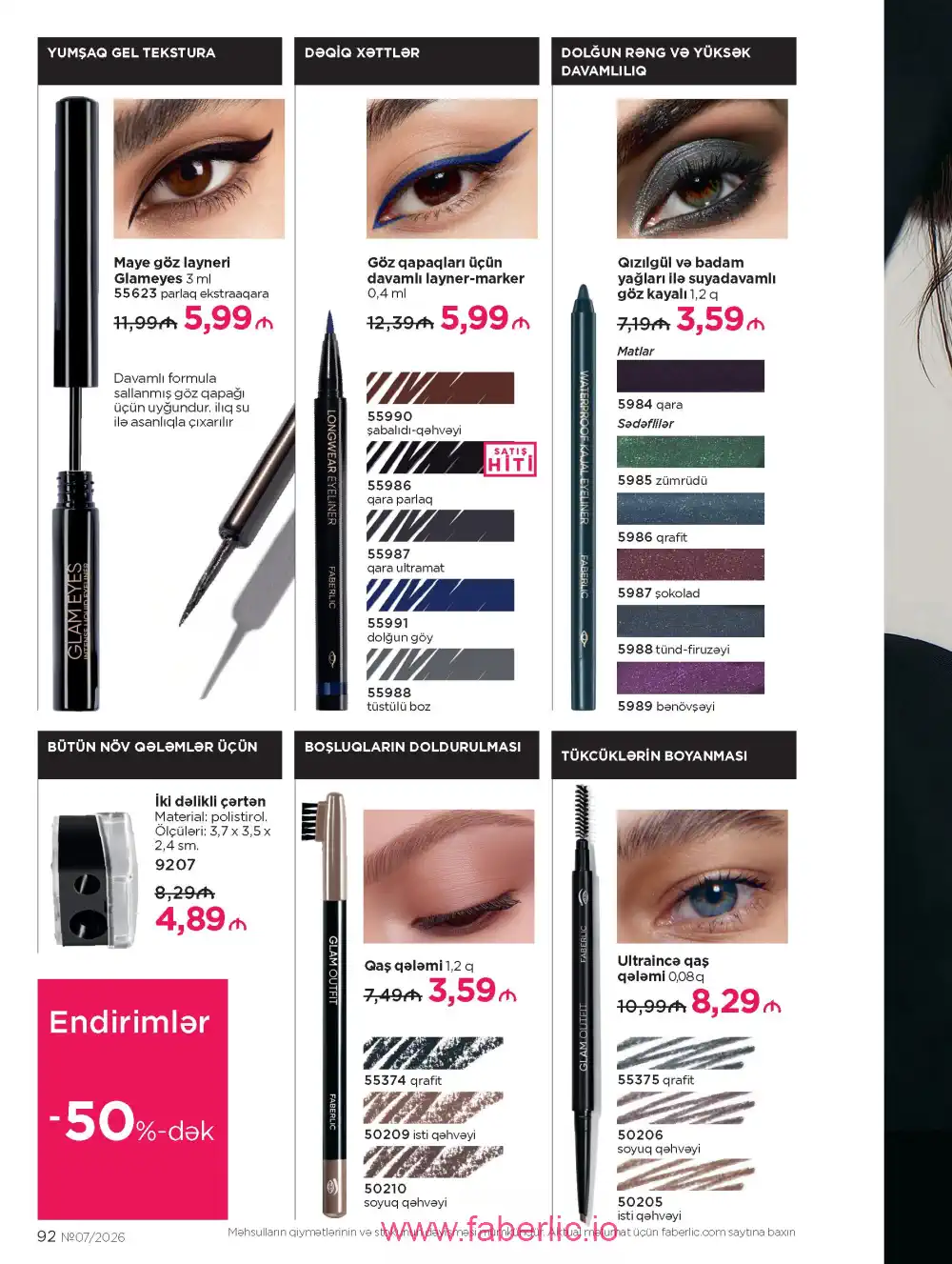 Следующий каталог Фаберлик | Faberlic 2026