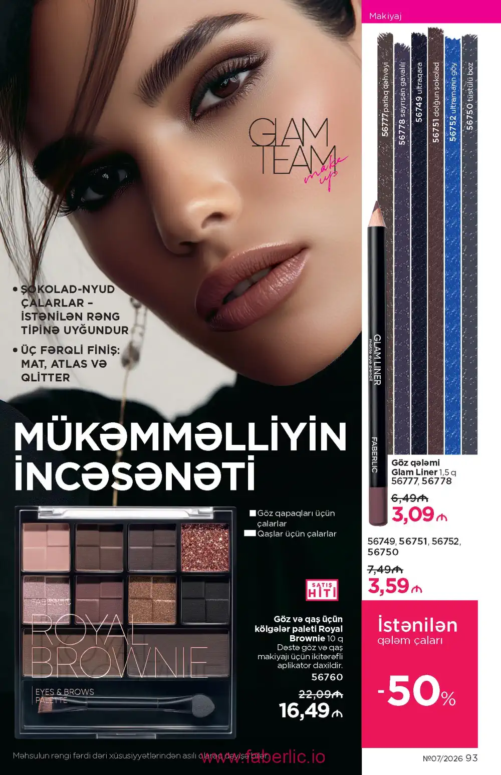 Следующий каталог Фаберлик | Faberlic 2026