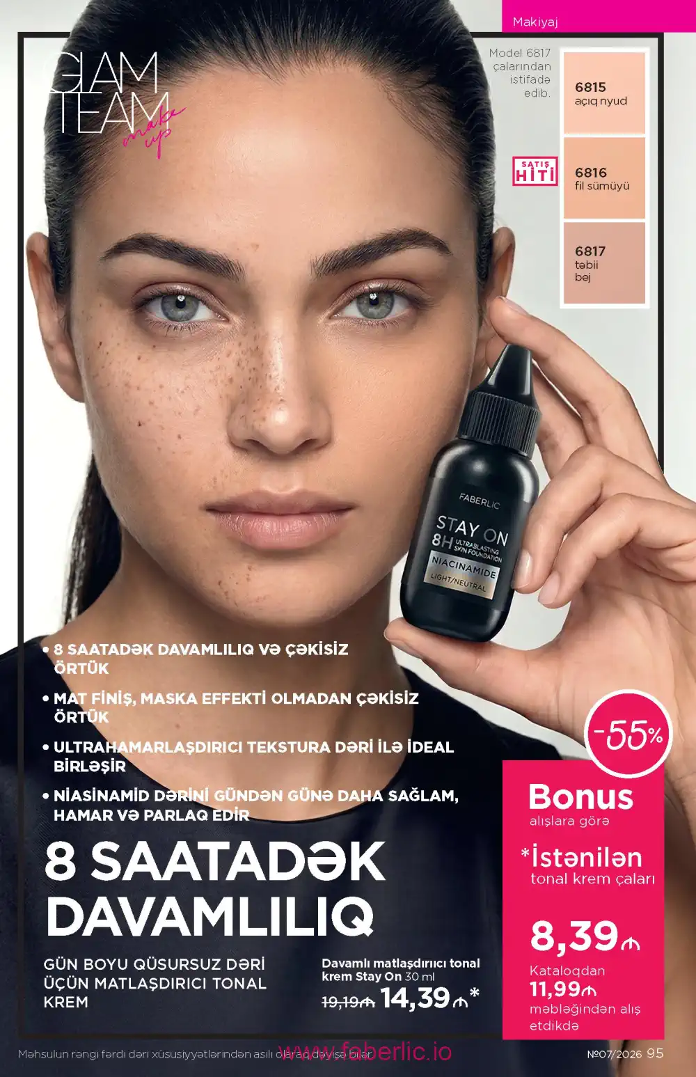 Следующий каталог Фаберлик | Faberlic 2026