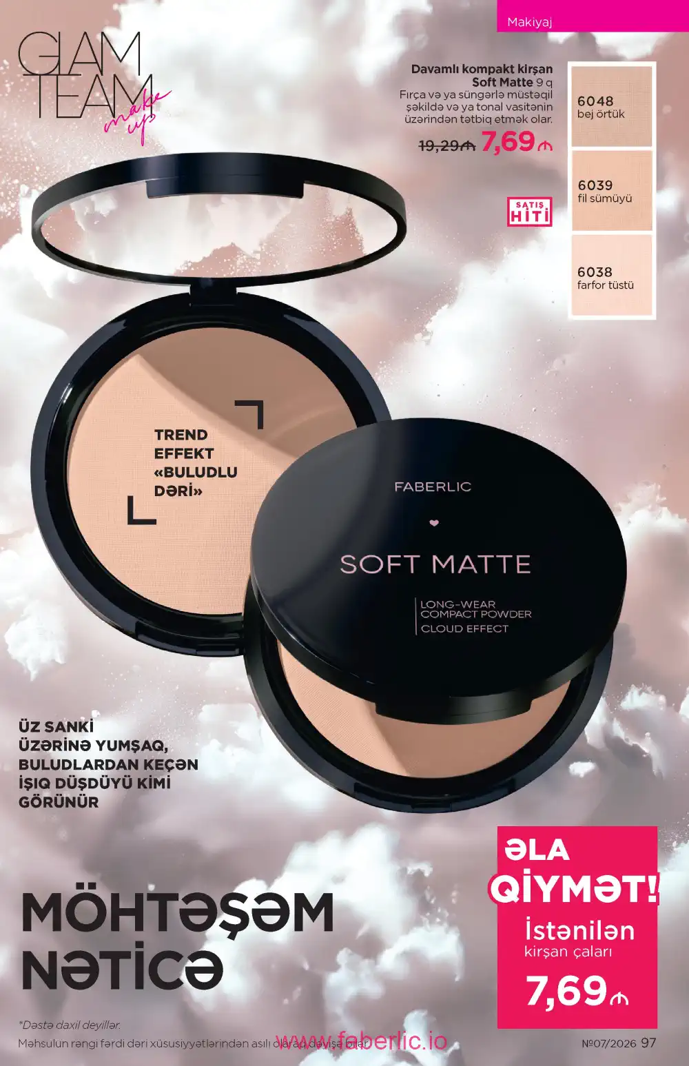 Следующий каталог Фаберлик | Faberlic 2026