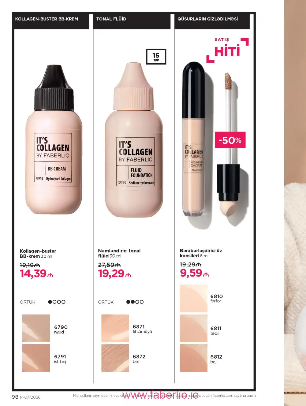 Следующий каталог Фаберлик | Faberlic 2026