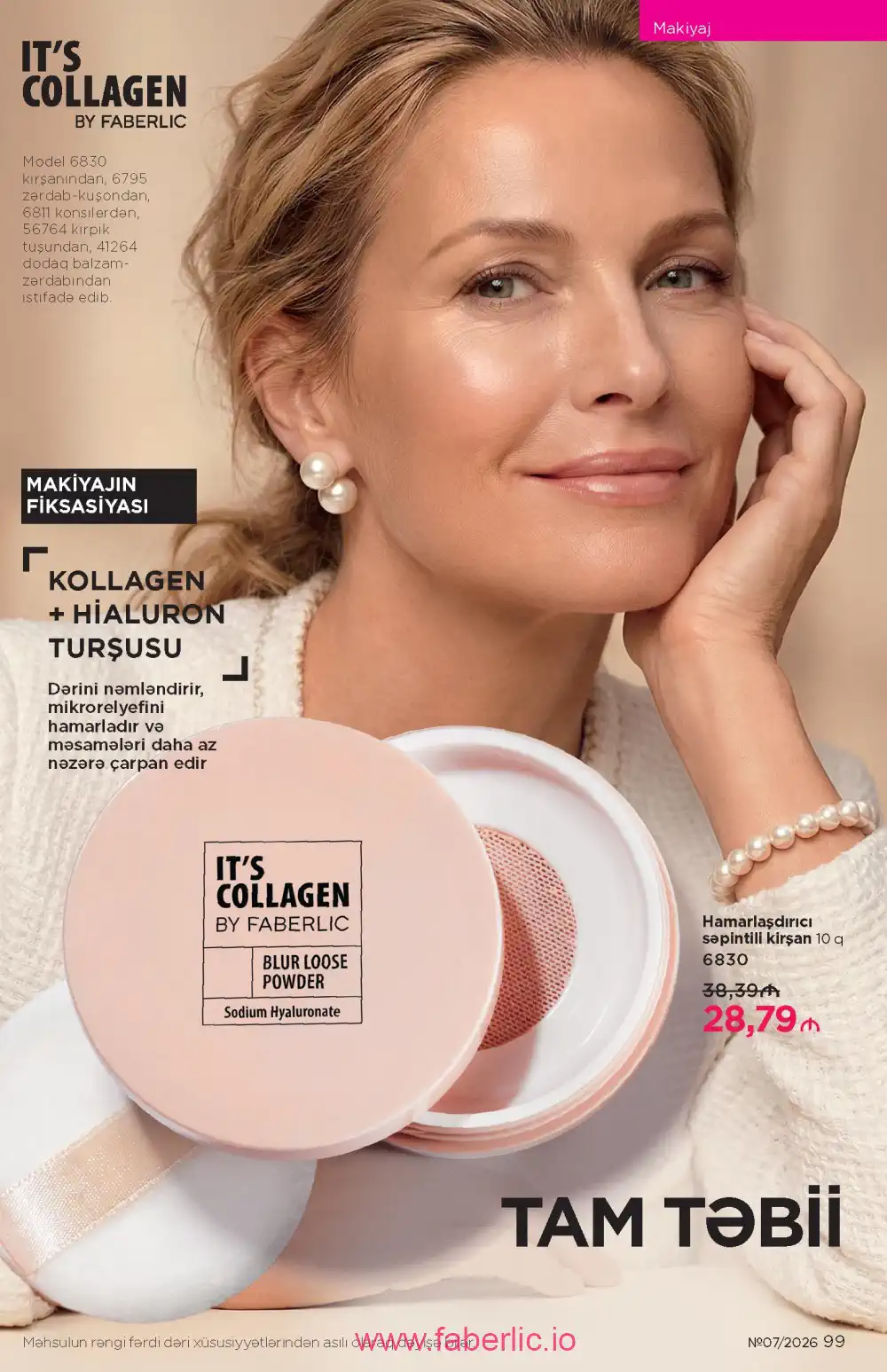 Следующий каталог Фаберлик | Faberlic 2026