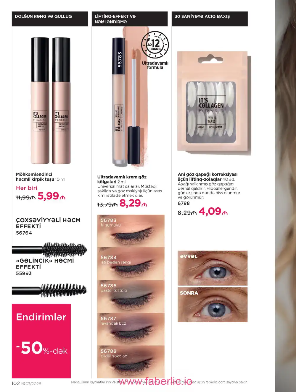 Следующий каталог Фаберлик | Faberlic 2026