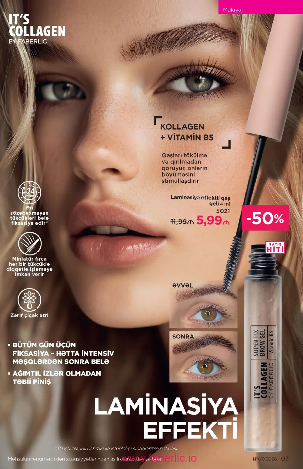 Следующий каталог Фаберлик | Faberlic 2026